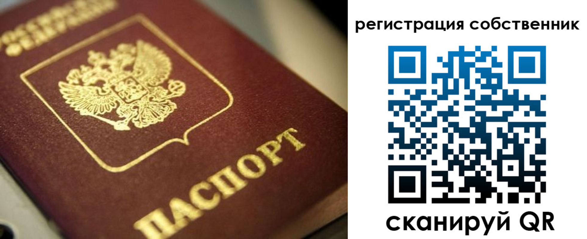 прописка в Симферополе