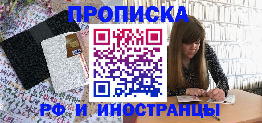 временная регистрация поиск в Симферополе