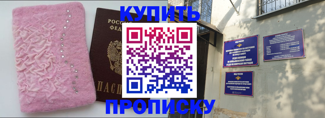 временная регистрация для школы в Симферополе