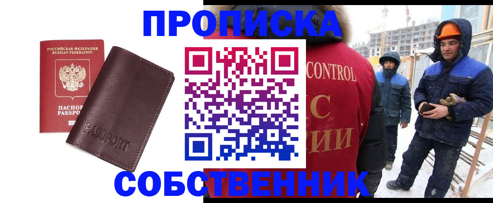 временная регистрация законно в Симферополе