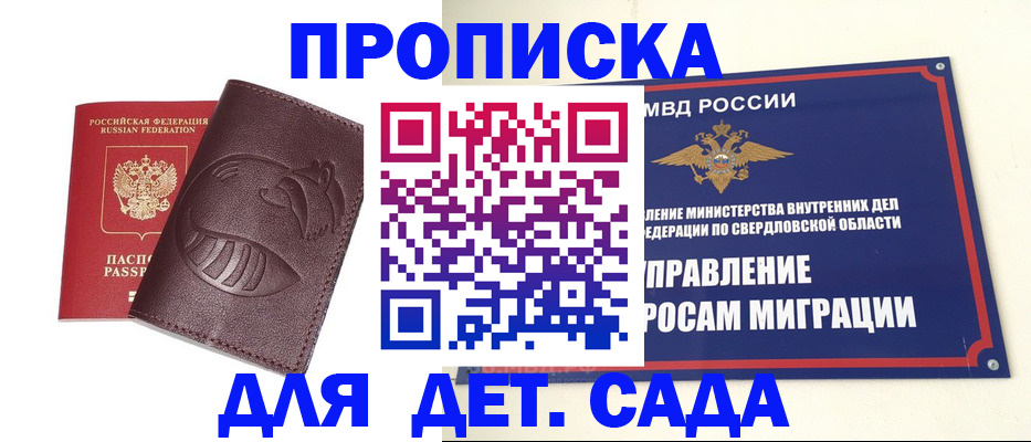 временная регистрация адрес в Симферополе